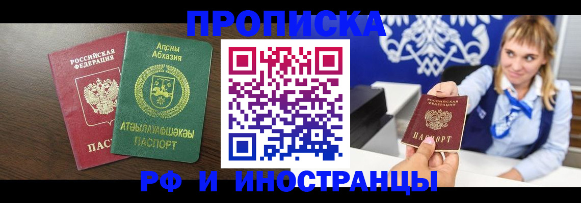 купить прописку в Пикалёво