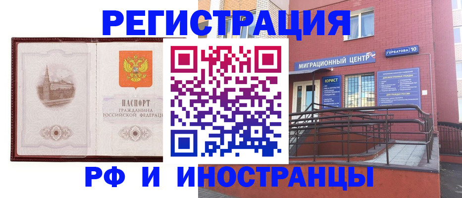 купить прописку в Пикалёво